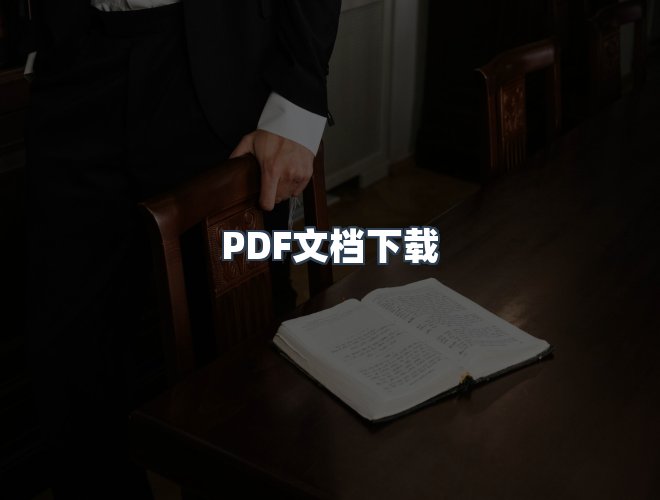 服务优势